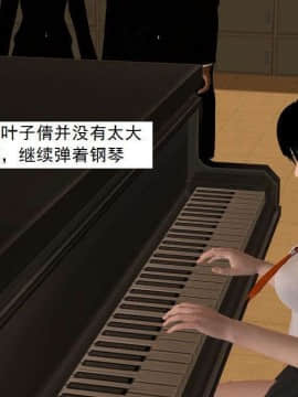 [3D]校园奴隶契约 第一部1-72(完)_4638