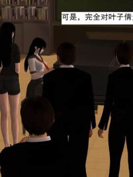 [3D]校园奴隶契约 第一部1-72(完)_4640