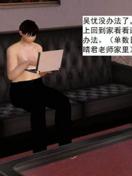 [3D]校园奴隶契约 第一部1-72(完)_4643