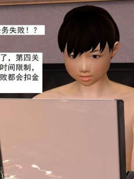 [3D]校园奴隶契约 第一部1-72(完)_4645