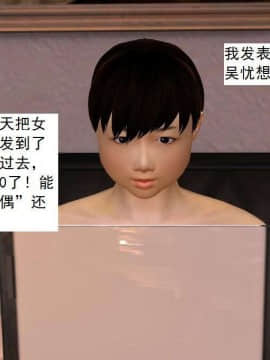 [3D]校园奴隶契约 第一部1-72(完)_4648