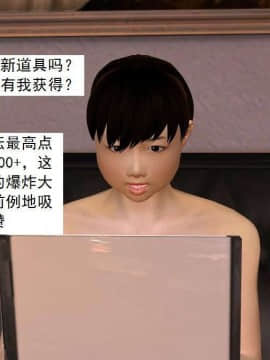 [3D]校园奴隶契约 第一部1-72(完)_4654