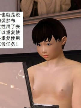 [3D]校园奴隶契约 第一部1-72(完)_4656