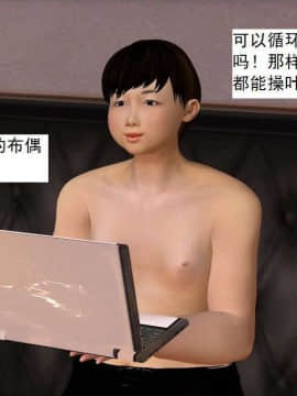 [3D]校园奴隶契约 第一部1-72(完)_4658