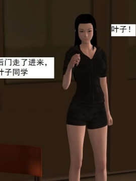 [3D]校园奴隶契约 第一部1-72(完)_4662