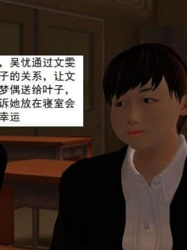 [3D]校园奴隶契约 第一部1-72(完)_4666