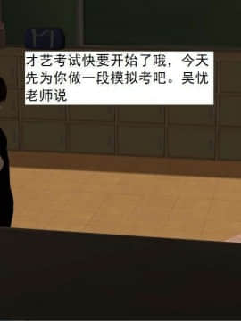 [3D]校园奴隶契约 第一部1-72(完)_4676