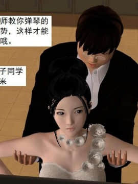 [3D]校园奴隶契约 第一部1-72(完)_4679