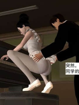 [3D]校园奴隶契约 第一部1-72(完)_4683