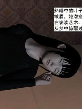 [3D]校园奴隶契约 第一部1-72(完)_4687