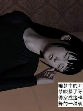 [3D]校园奴隶契约 第一部1-72(完)_4731