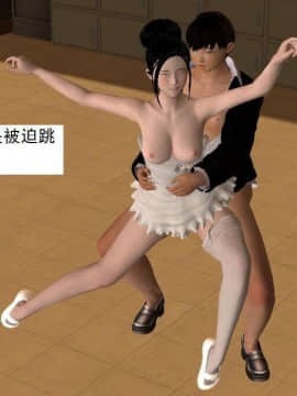 [3D]校园奴隶契约 第一部1-72(完)_4764