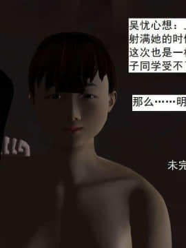 [3D]校园奴隶契约 第一部1-72(完)_4794