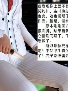 [3D]校园奴隶契约 第一部1-72(完)_4796