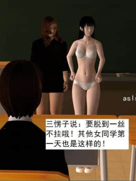 [3D]校园奴隶契约 第一部1-72(完)_4820