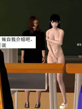 [3D]校园奴隶契约 第一部1-72(完)_4822