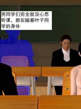 [3D]校园奴隶契约 第一部1-72(完)_4840