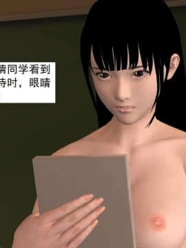 [3D]校园奴隶契约 第一部1-72(完)_4845