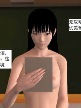 [3D]校园奴隶契约 第一部1-72(完)_4848