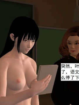 [3D]校园奴隶契约 第一部1-72(完)_4849