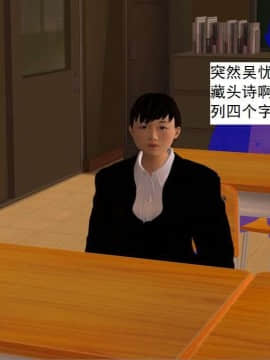 [3D]校园奴隶契约 第一部1-72(完)_4856