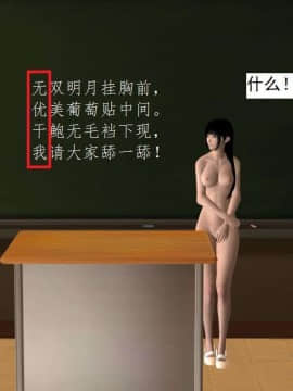 [3D]校园奴隶契约 第一部1-72(完)_4858