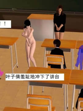 [3D]校园奴隶契约 第一部1-72(完)_4860