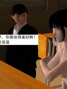 [3D]校园奴隶契约 第一部1-72(完)_4862