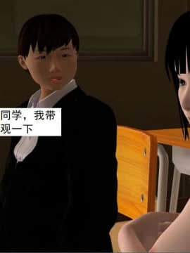 [3D]校园奴隶契约 第一部1-72(完)_4868