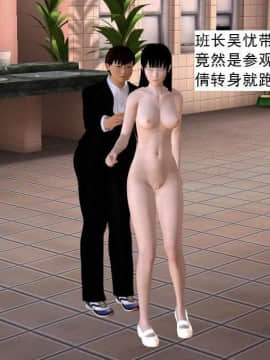 [3D]校园奴隶契约 第一部1-72(完)_4873