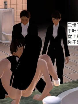 [3D]校园奴隶契约 第一部1-72(完)_4904