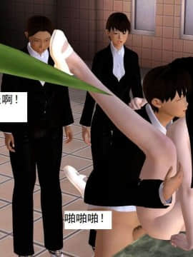 [3D]校园奴隶契约 第一部1-72(完)_4913