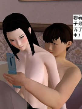 [3D]校园奴隶契约 第一部1-72(完)_4929