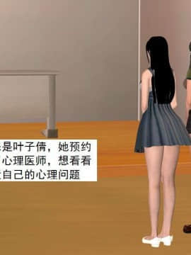 [3D]校园奴隶契约 第一部1-72(完)_4934