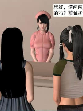 [3D]校园奴隶契约 第一部1-72(完)_4935