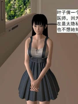 [3D]校园奴隶契约 第一部1-72(完)_4939