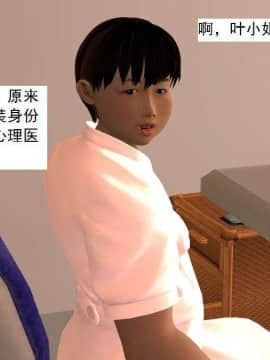 [3D]校园奴隶契约 第一部1-72(完)_4942