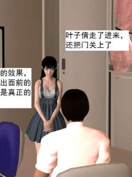 [3D]校园奴隶契约 第一部1-72(完)_4943