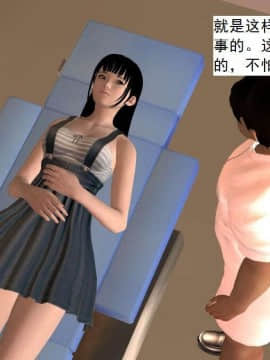 [3D]校园奴隶契约 第一部1-72(完)_4949