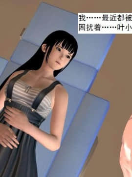 [3D]校园奴隶契约 第一部1-72(完)_4952