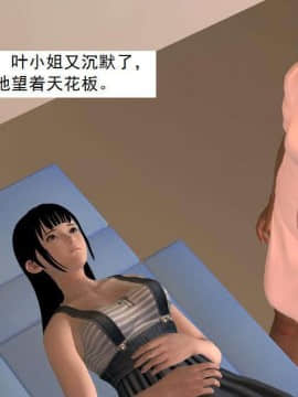 [3D]校园奴隶契约 第一部1-72(完)_4954