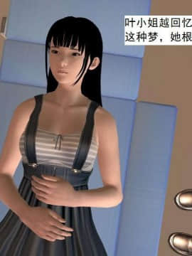 [3D]校园奴隶契约 第一部1-72(完)_4955