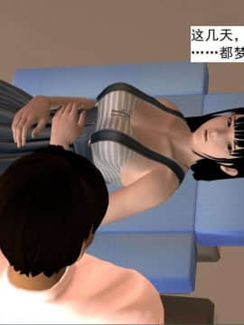 [3D]校园奴隶契约 第一部1-72(完)_4957