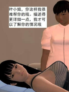 [3D]校园奴隶契约 第一部1-72(完)_4963