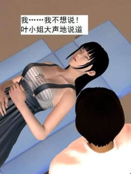 [3D]校园奴隶契约 第一部1-72(完)_4968