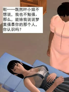 [3D]校园奴隶契约 第一部1-72(完)_4970