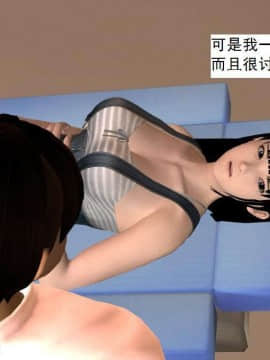 [3D]校园奴隶契约 第一部1-72(完)_4975