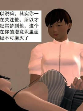 [3D]校园奴隶契约 第一部1-72(完)_4976