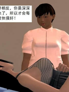 [3D]校园奴隶契约 第一部1-72(完)_4978