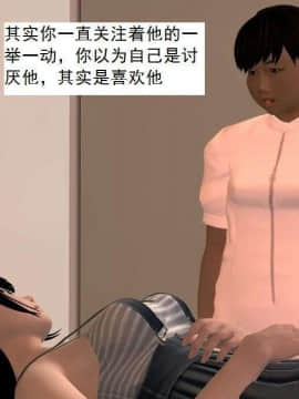 [3D]校园奴隶契约 第一部1-72(完)_4980